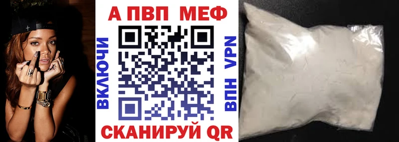 Alpha PVP СК  Бородино 