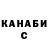 Марихуана MAZAR Oksana Shova