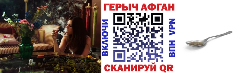 Героин афганец  нарко площадка телеграм  Бородино 