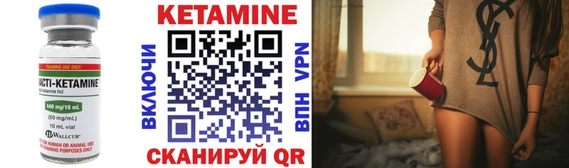 КЕТАМИН VHQ  цена   Бородино 