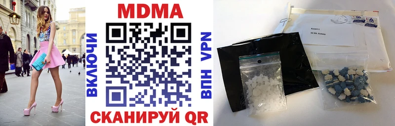 МДМА молли  Бородино 