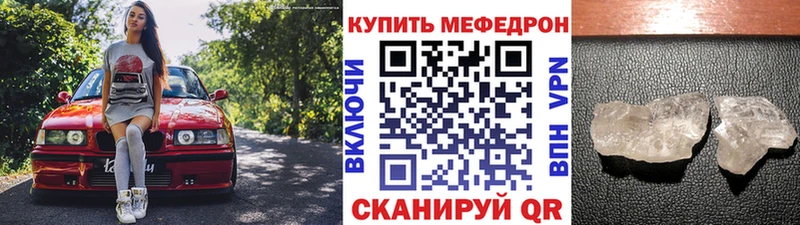 Мефедрон мука  наркошоп  Бородино 