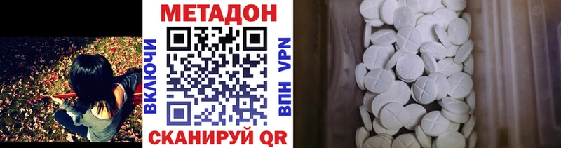 МЕТАДОН кристалл  площадка как зайти  Бородино 