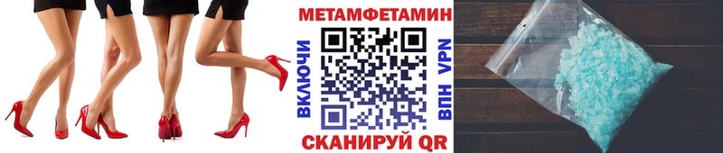 Метамфетамин кристалл  где продают   Бородино 