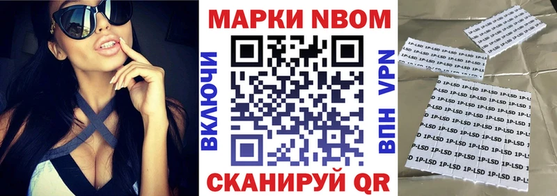 Марки NBOMe 1500мкг  Бородино 