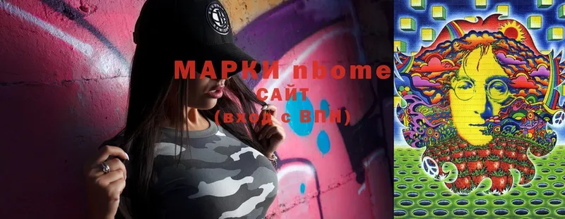 Марки N-bome 1,5мг  Бородино 